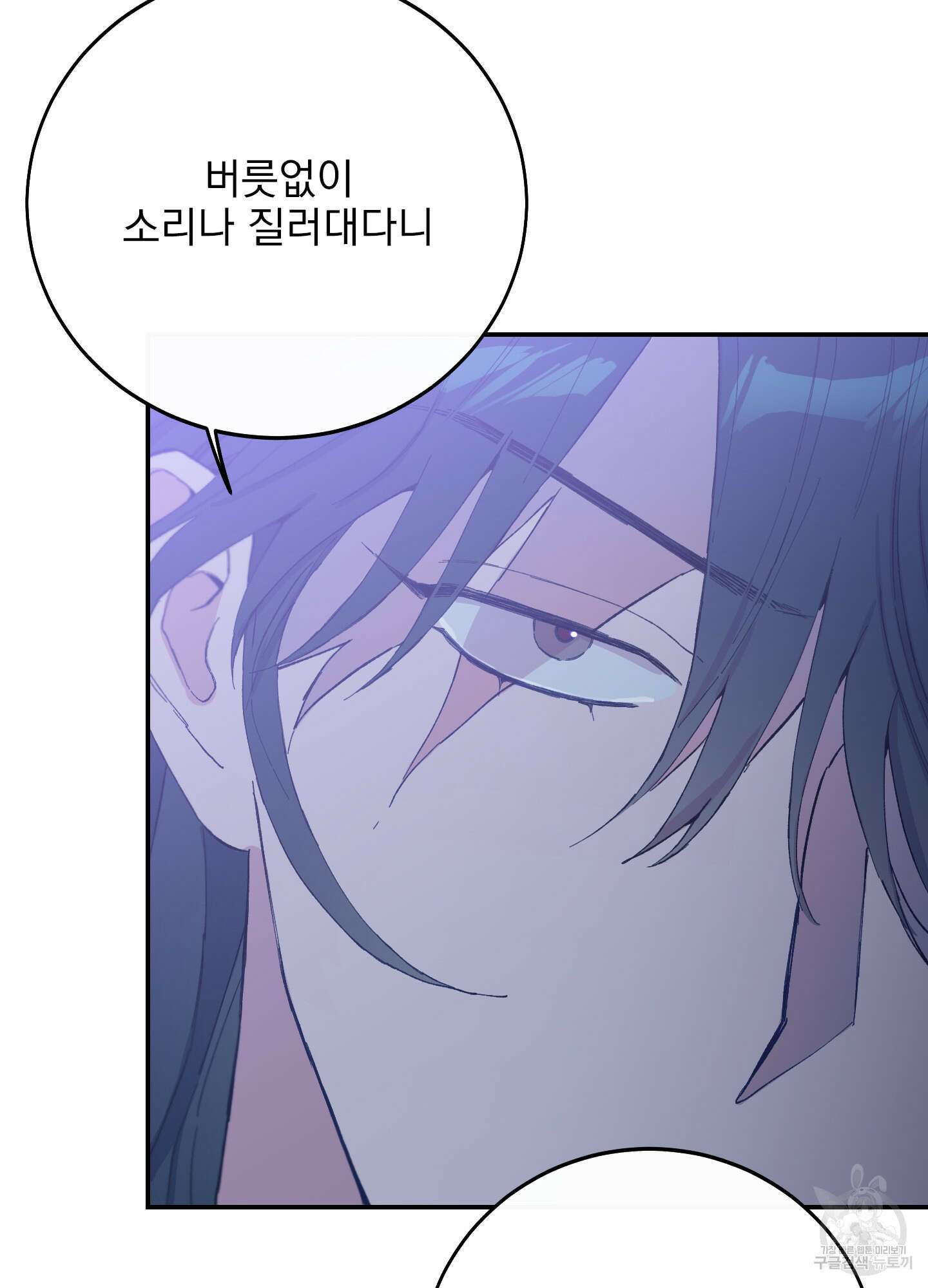 페이크 로맨스 13화 8