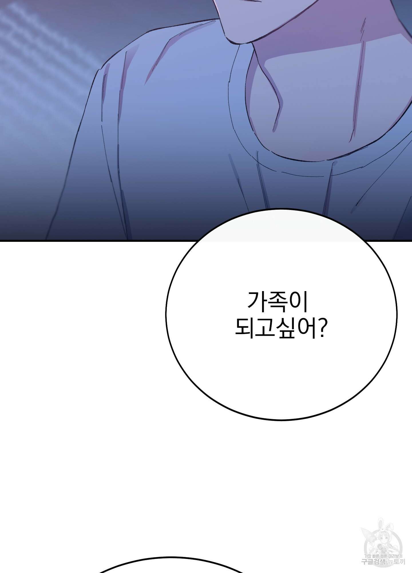 페이크 로맨스 13화 11