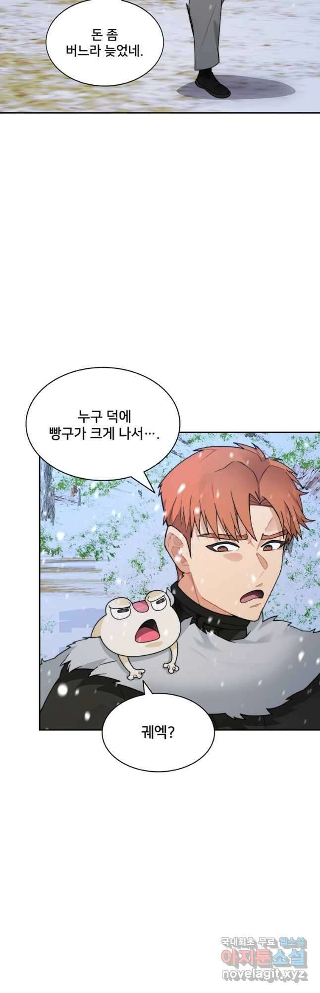 탑에 갇혀 고인물 52화 2