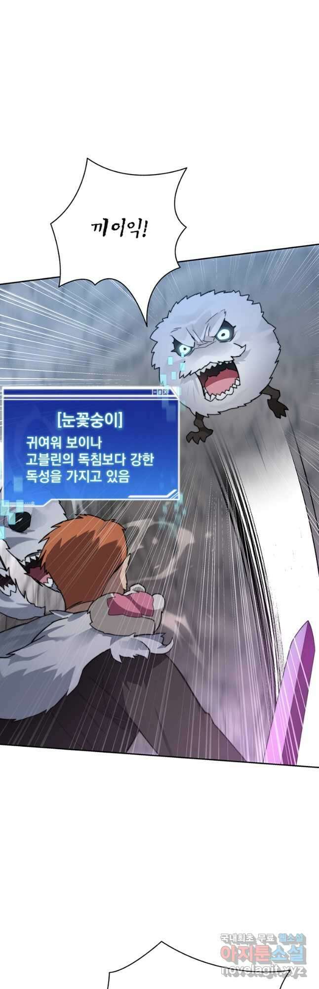 탑에 갇혀 고인물 52화 7