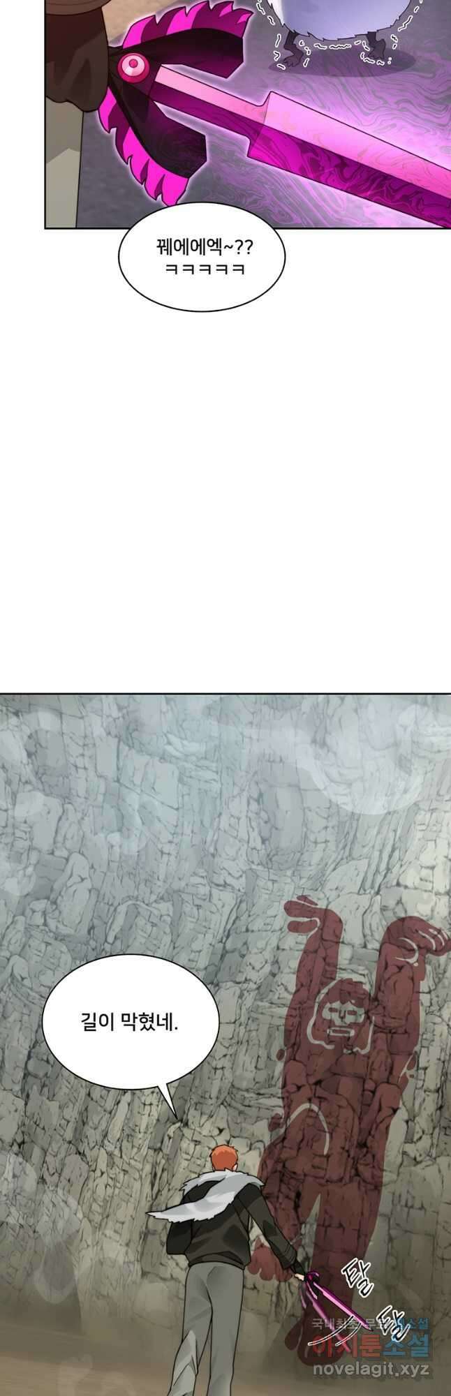 탑에 갇혀 고인물 52화 11