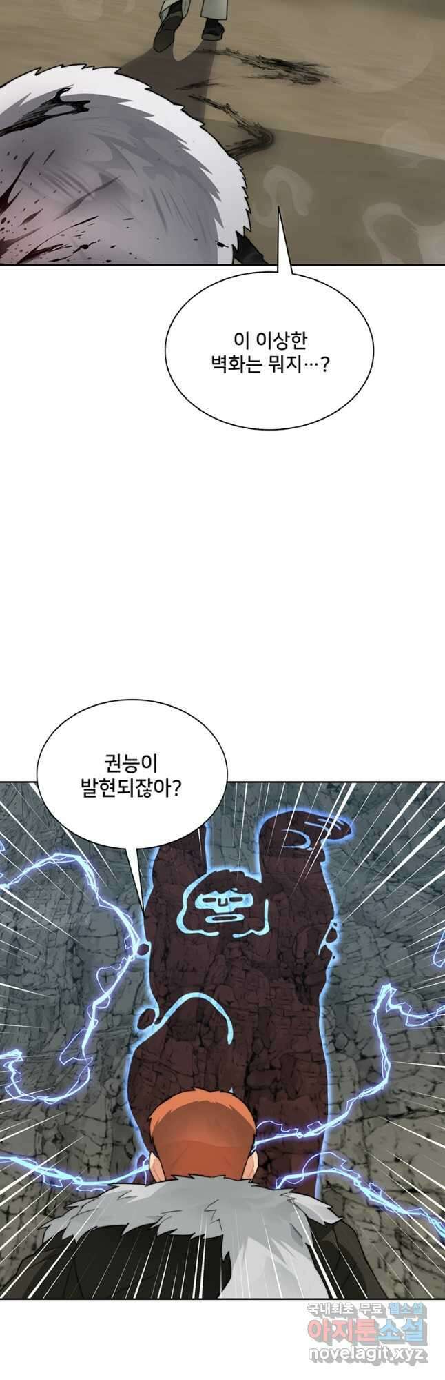 탑에 갇혀 고인물 52화 12