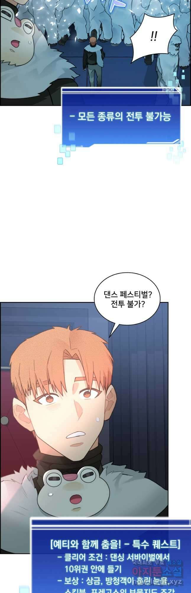 탑에 갇혀 고인물 52화 20