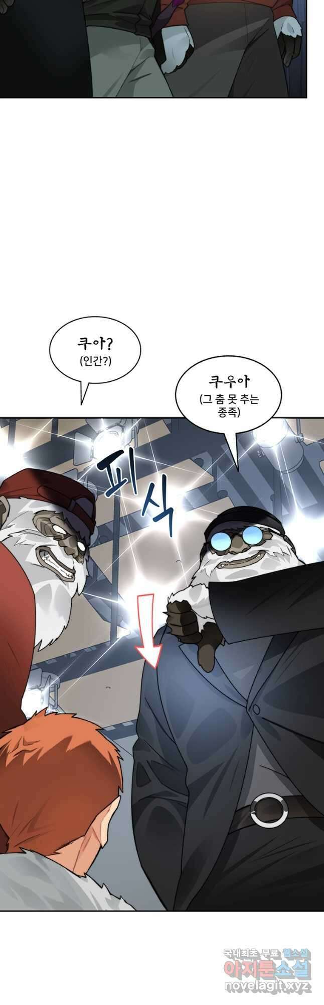 탑에 갇혀 고인물 52화 22