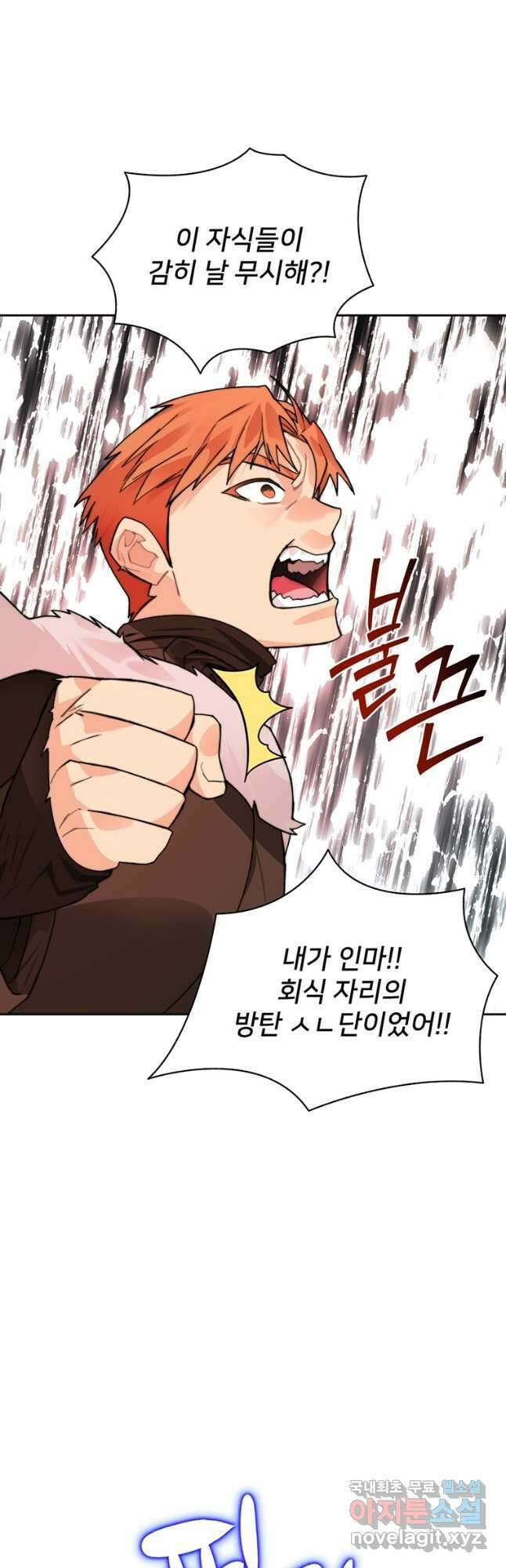 탑에 갇혀 고인물 52화 23