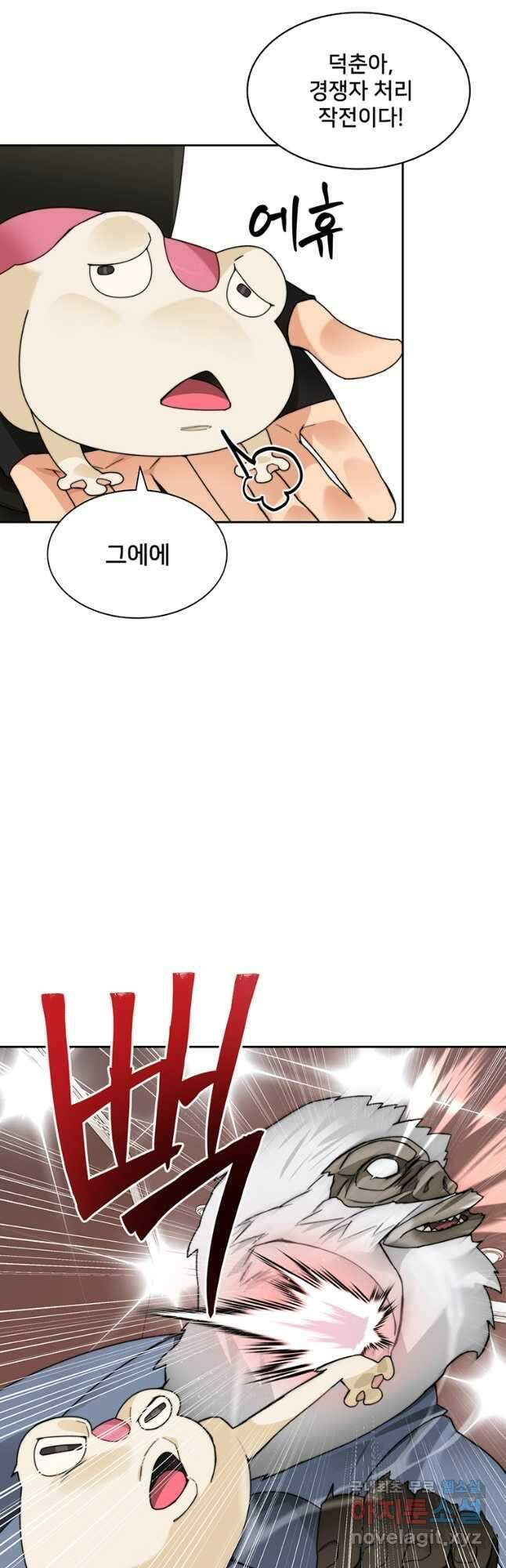 탑에 갇혀 고인물 52화 29
