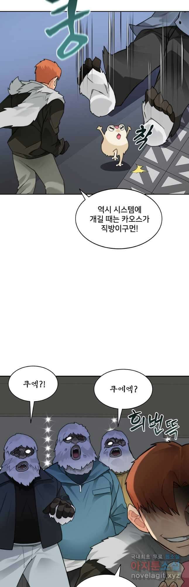 탑에 갇혀 고인물 52화 31