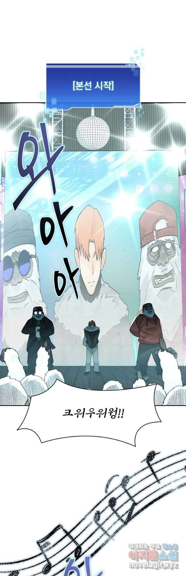 탑에 갇혀 고인물 52화 37