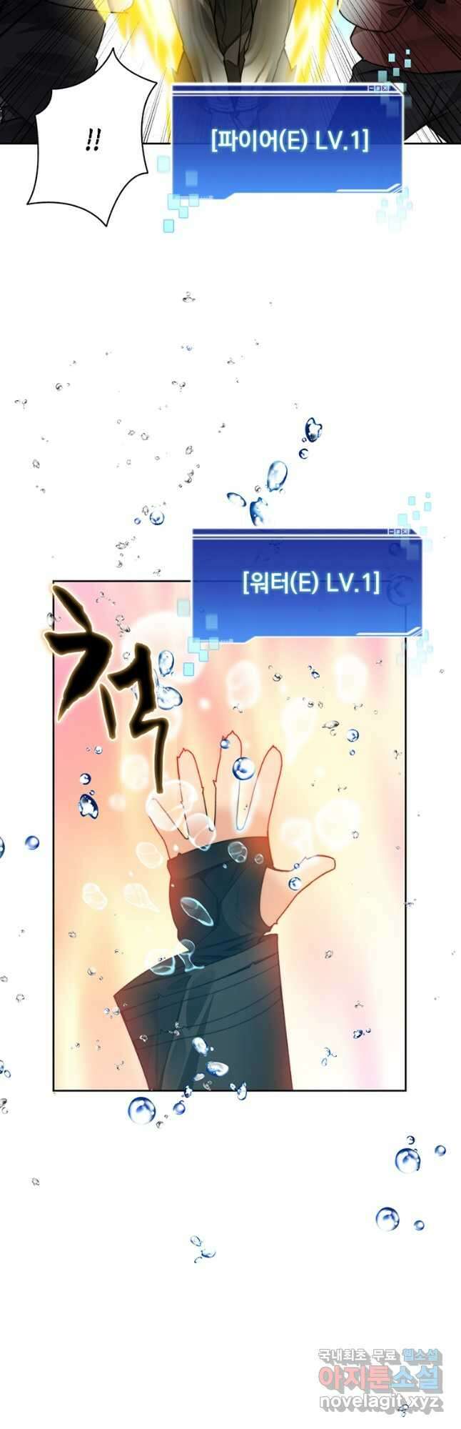 탑에 갇혀 고인물 52화 41