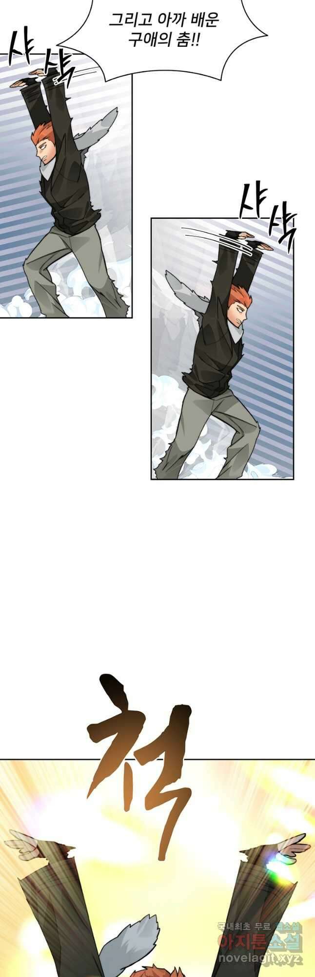 탑에 갇혀 고인물 52화 43
