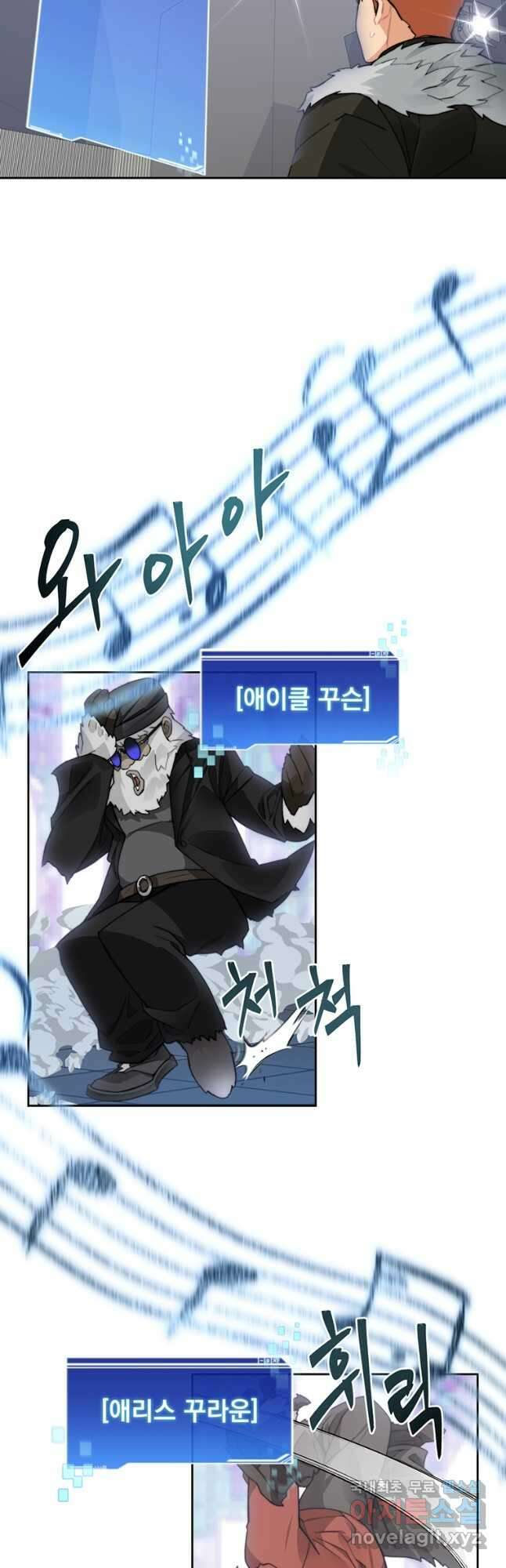 탑에 갇혀 고인물 52화 47