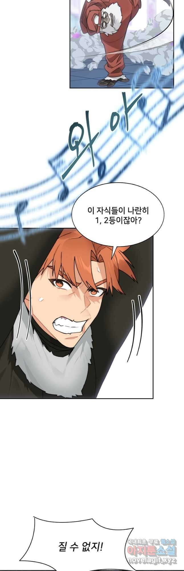 탑에 갇혀 고인물 52화 48