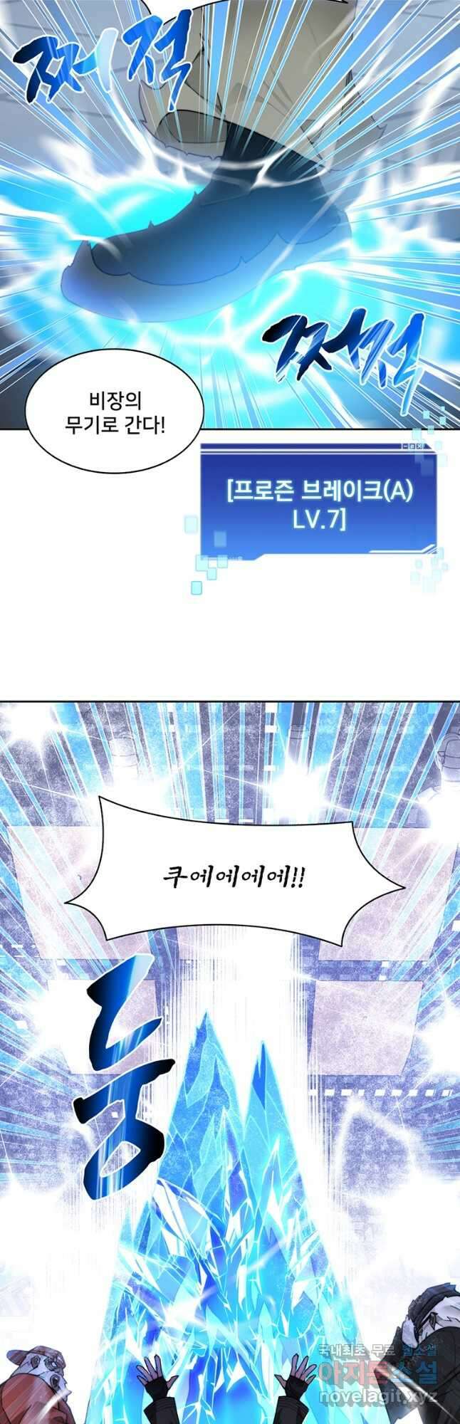 탑에 갇혀 고인물 52화 49