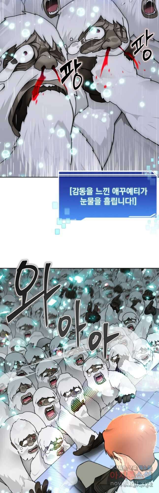 탑에 갇혀 고인물 52화 52