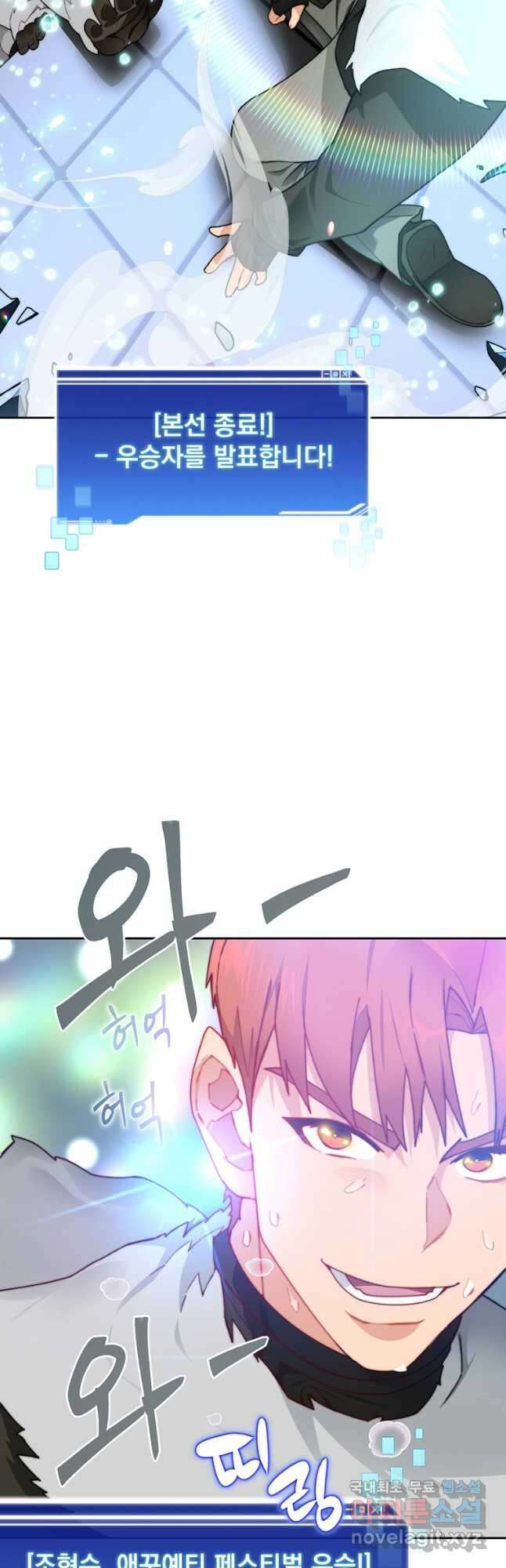 탑에 갇혀 고인물 52화 53