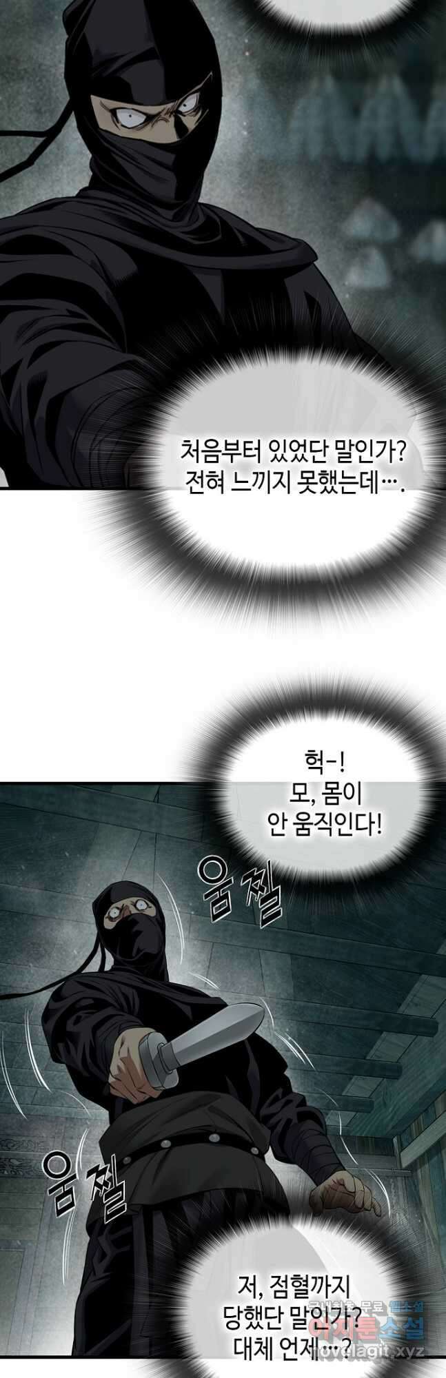 천하제일 의뢰문 40화 4