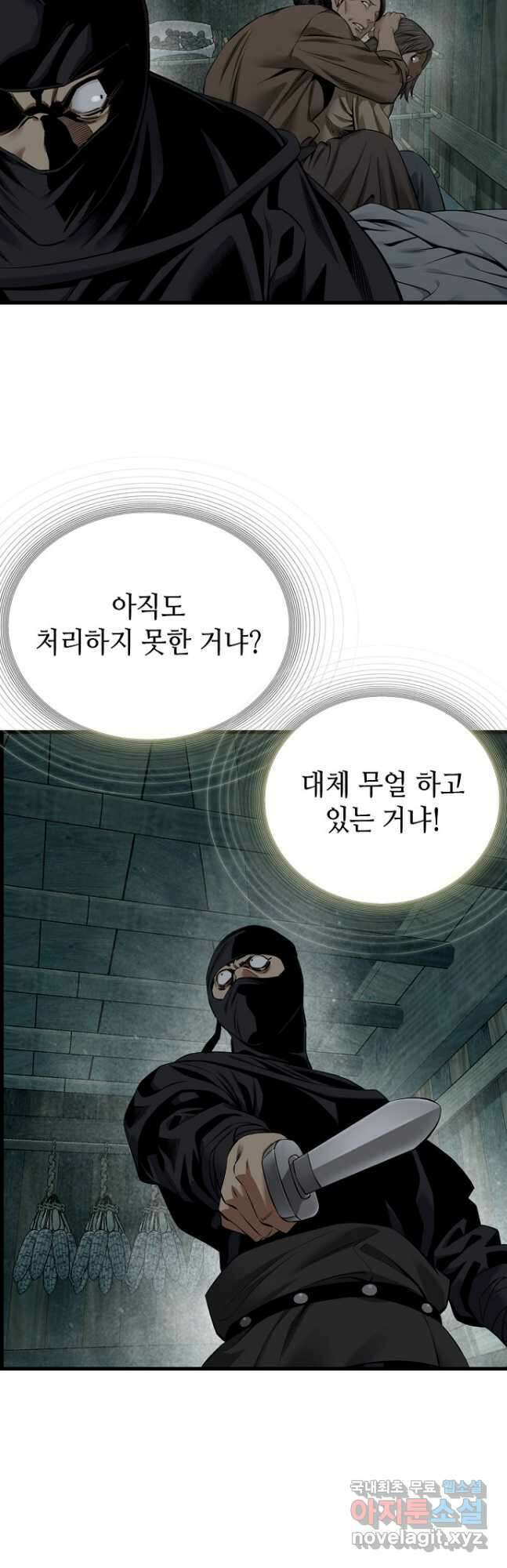 천하제일 의뢰문 40화 6