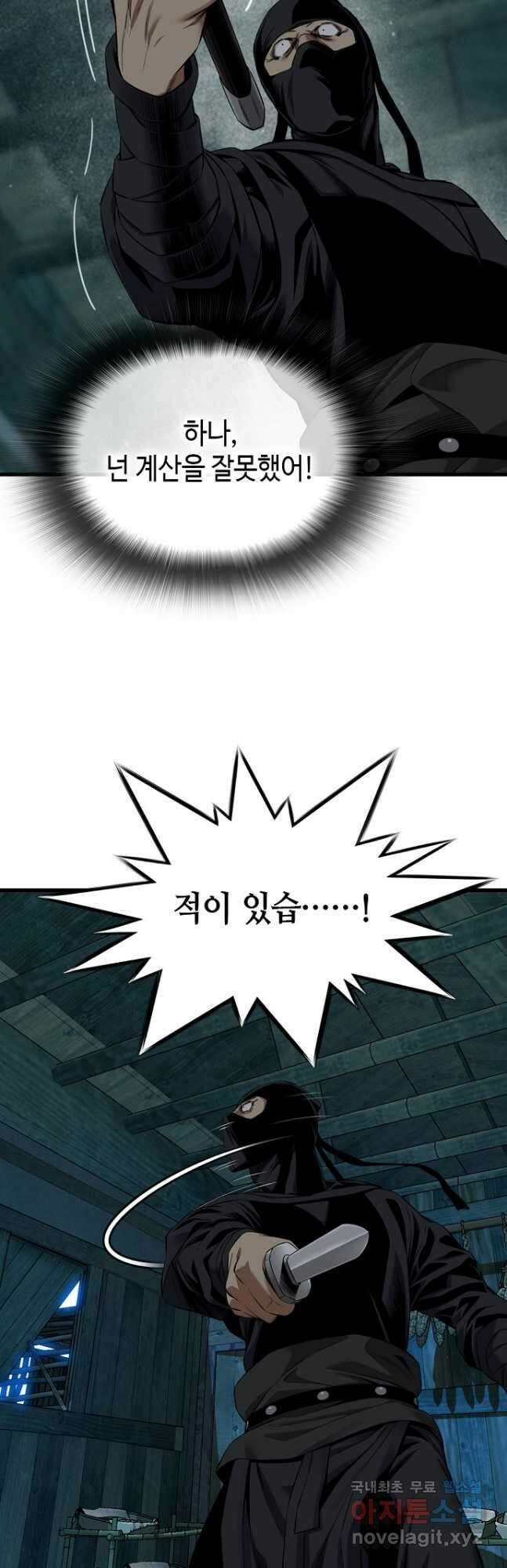 천하제일 의뢰문 40화 8