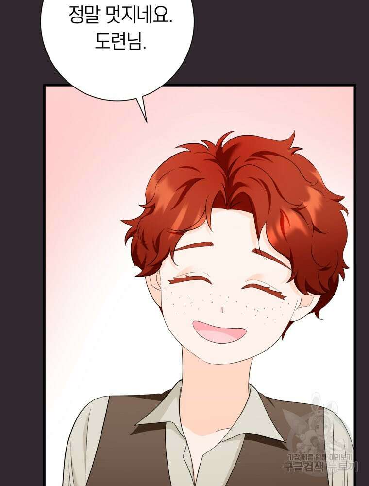 부모님을 죽인 원수와 결혼했습니다 12화 18