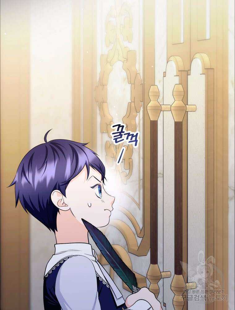 부모님을 죽인 원수와 결혼했습니다 12화 22