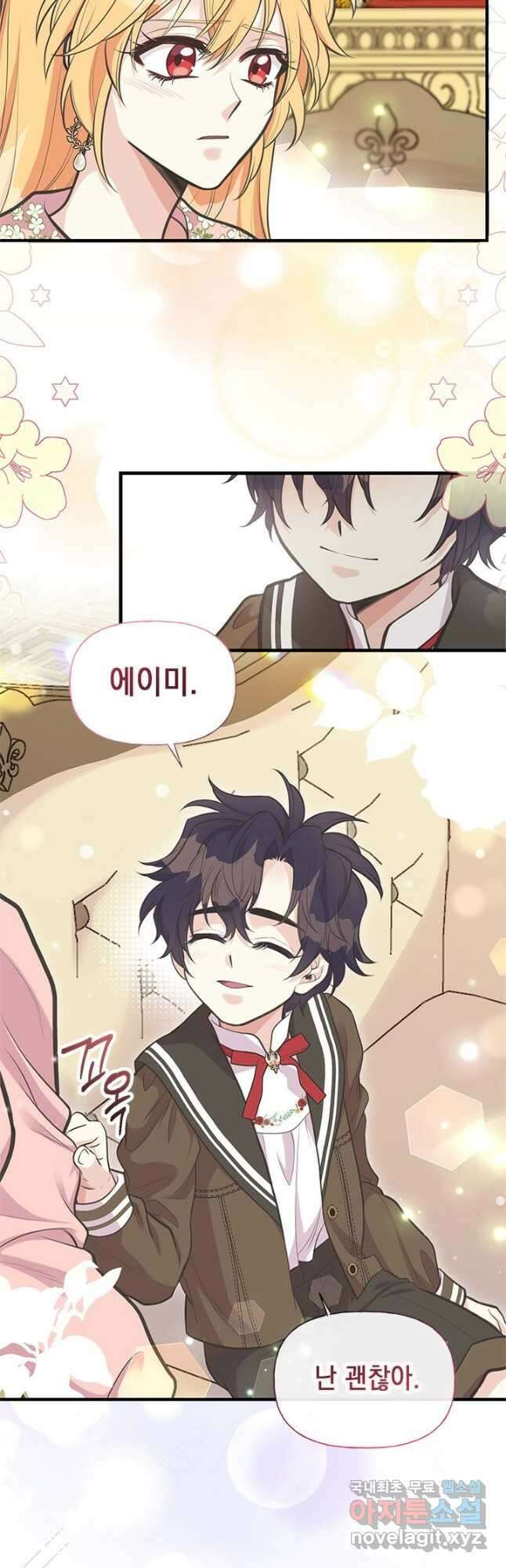 언니가 남자 주인공을 주워 왔다 77화 2