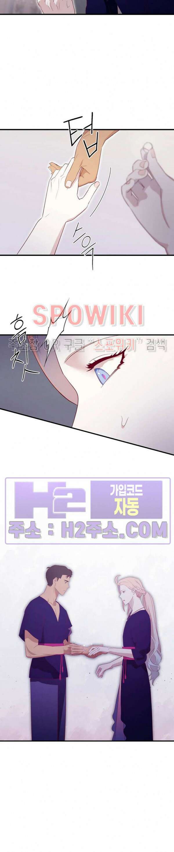 신관님이 아 야!해 76화 3