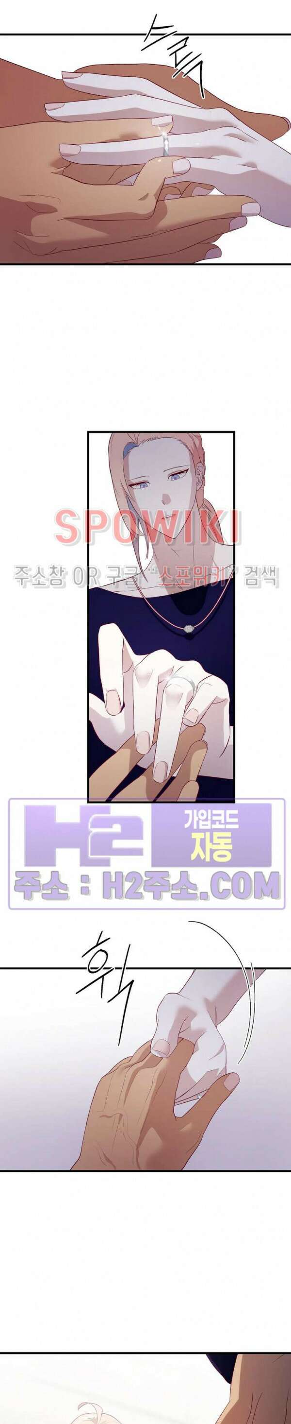 신관님이 아 야!해 76화 4
