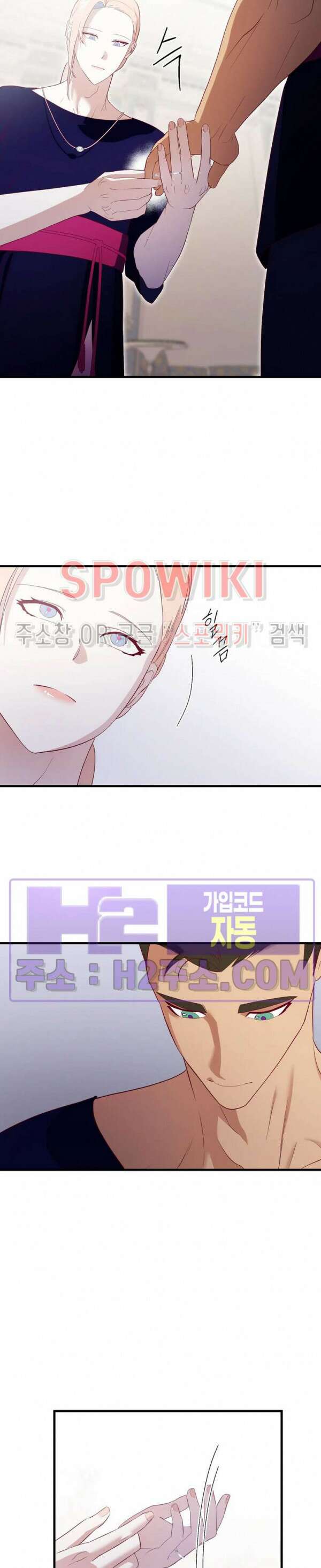 신관님이 아 야!해 76화 5