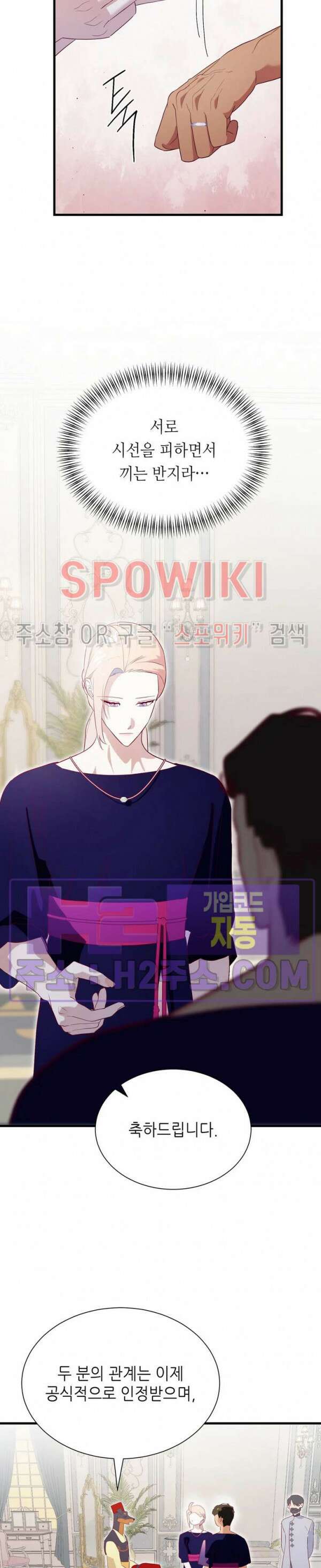 신관님이 아 야!해 76화 6