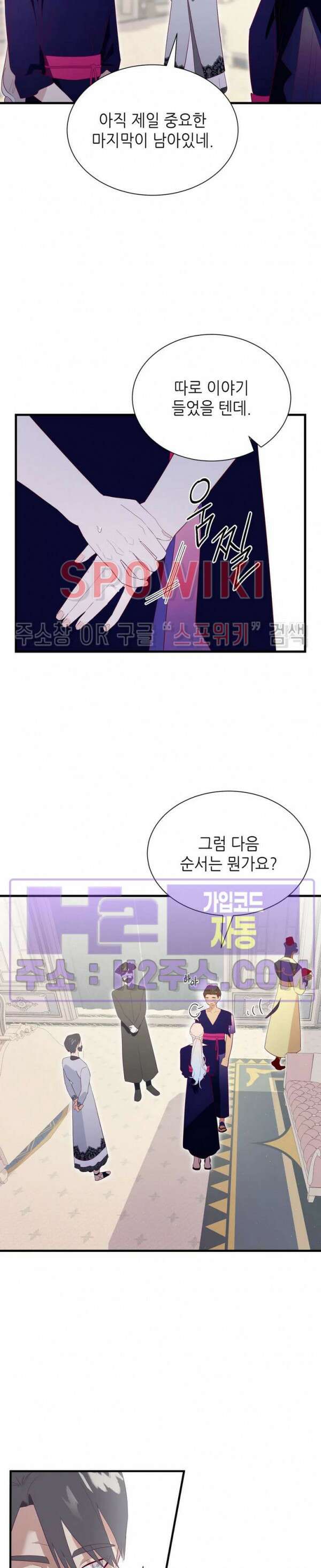 신관님이 아 야!해 76화 8