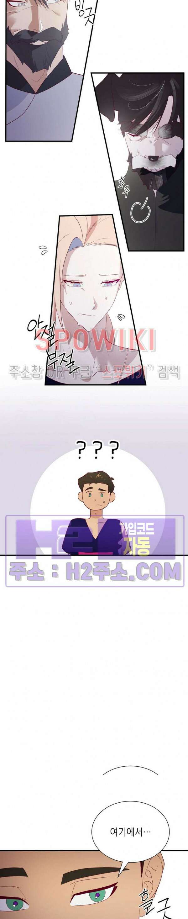 신관님이 아 야!해 76화 9