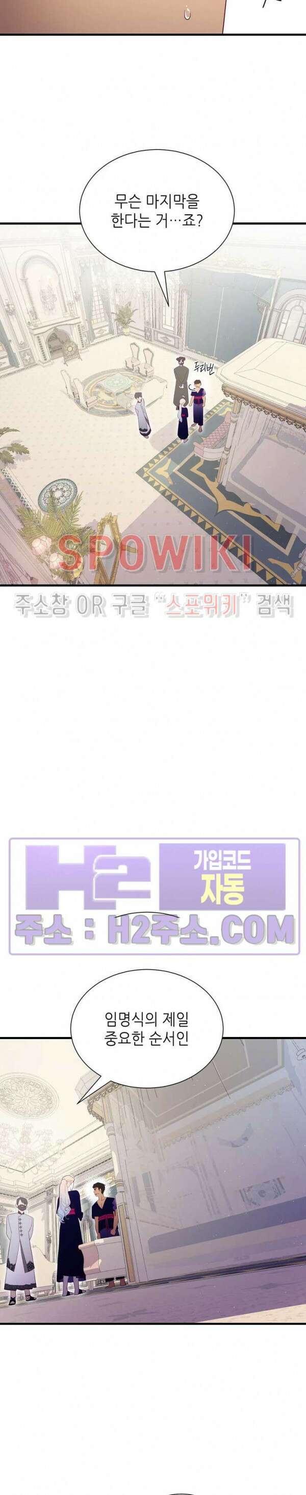 신관님이 아 야!해 76화 10