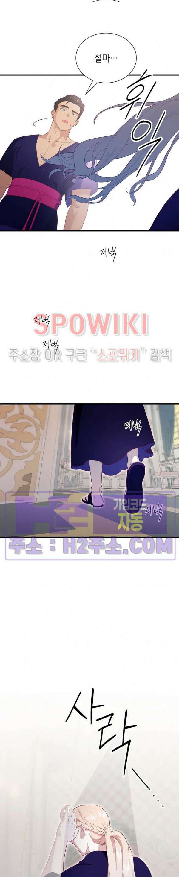 신관님이 아 야!해 76화 11