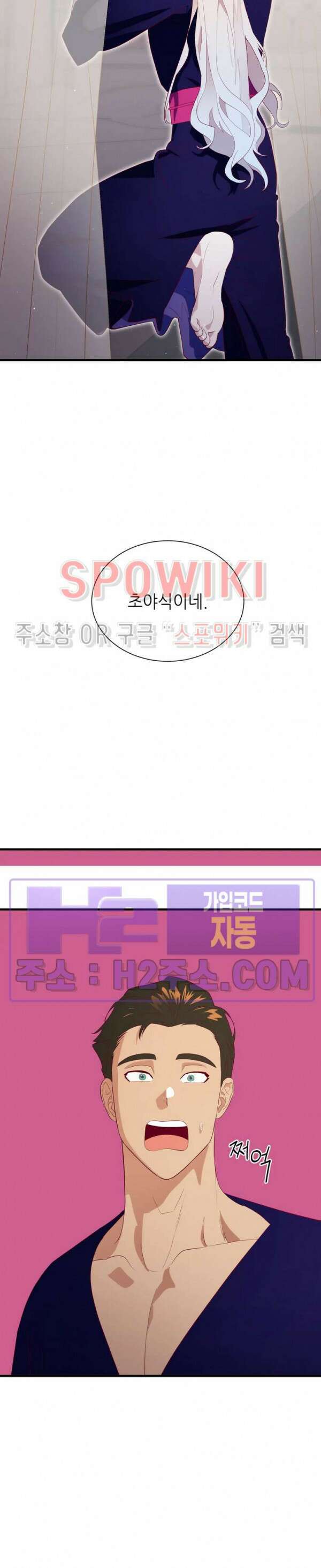 신관님이 아 야!해 76화 12