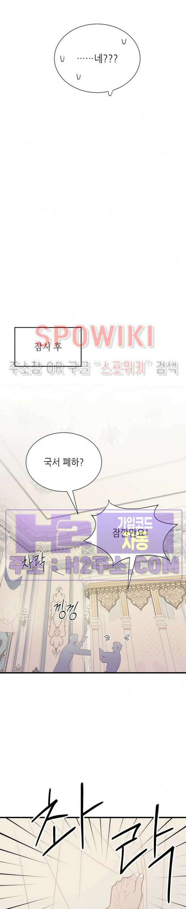 신관님이 아 야!해 76화 13