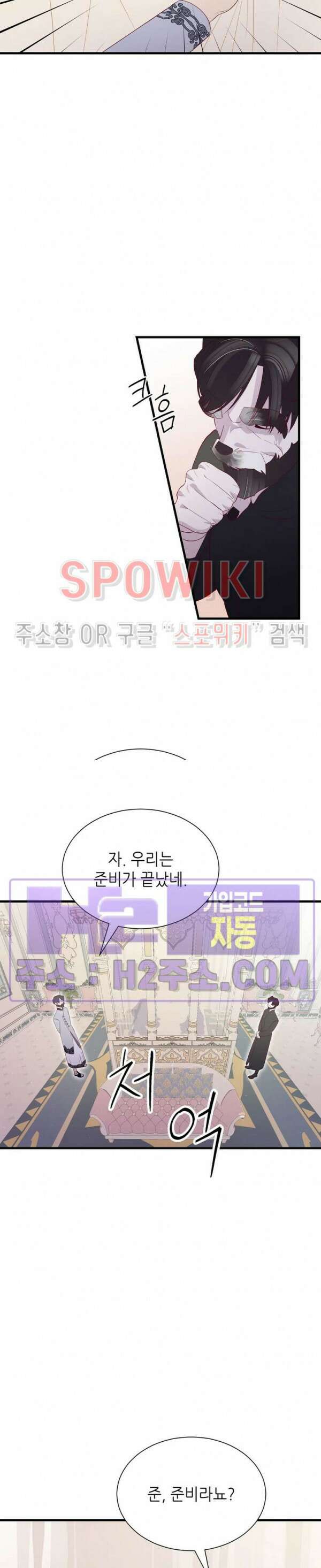 신관님이 아 야!해 76화 14