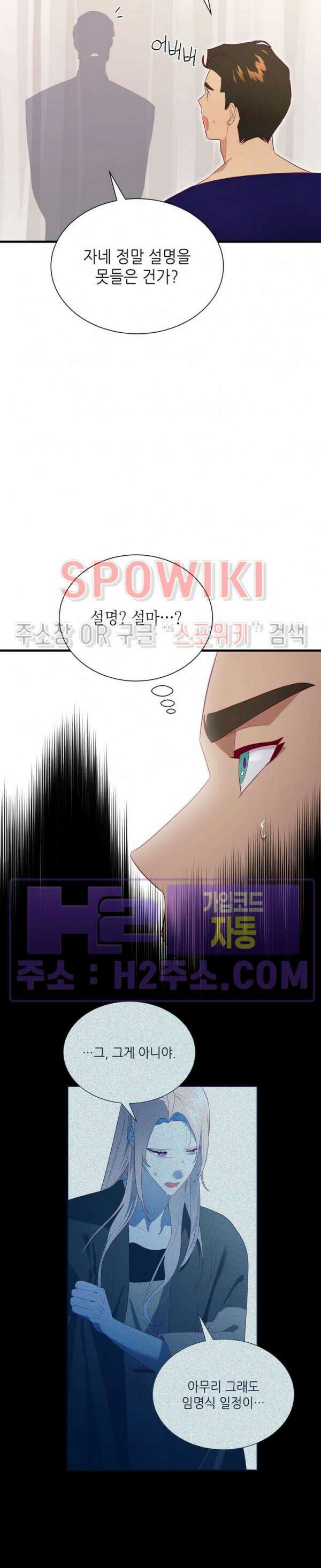 신관님이 아 야!해 76화 15