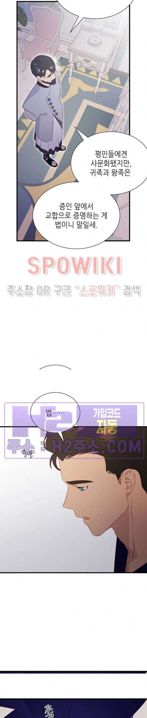 신관님이 아 야!해 76화 17
