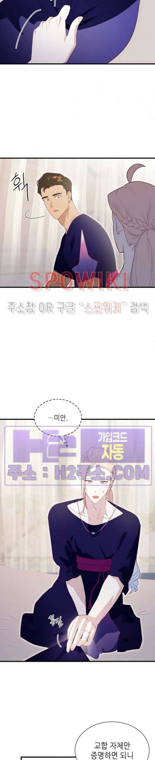신관님이 아 야!해 76화 18
