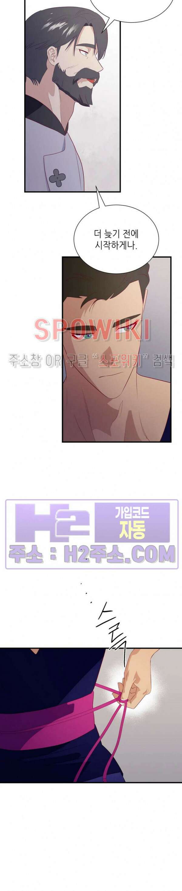 신관님이 아 야!해 76화 19