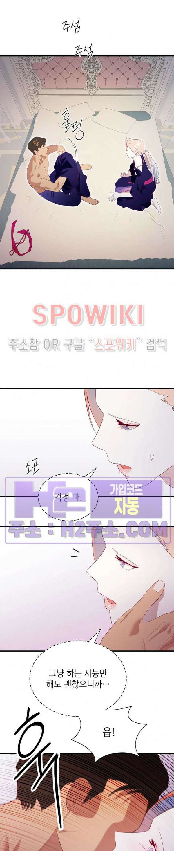 신관님이 아 야!해 76화 20