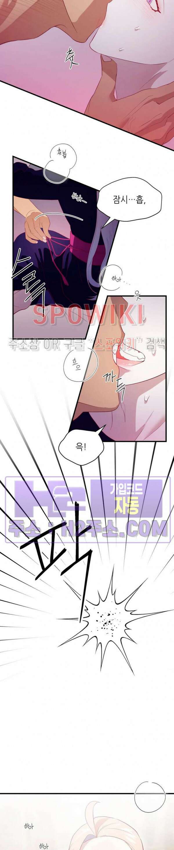 신관님이 아 야!해 76화 21