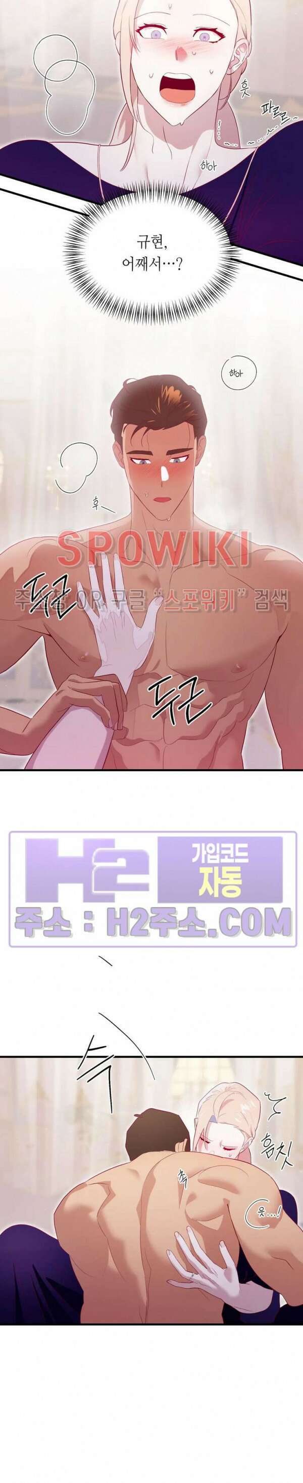 신관님이 아 야!해 76화 22