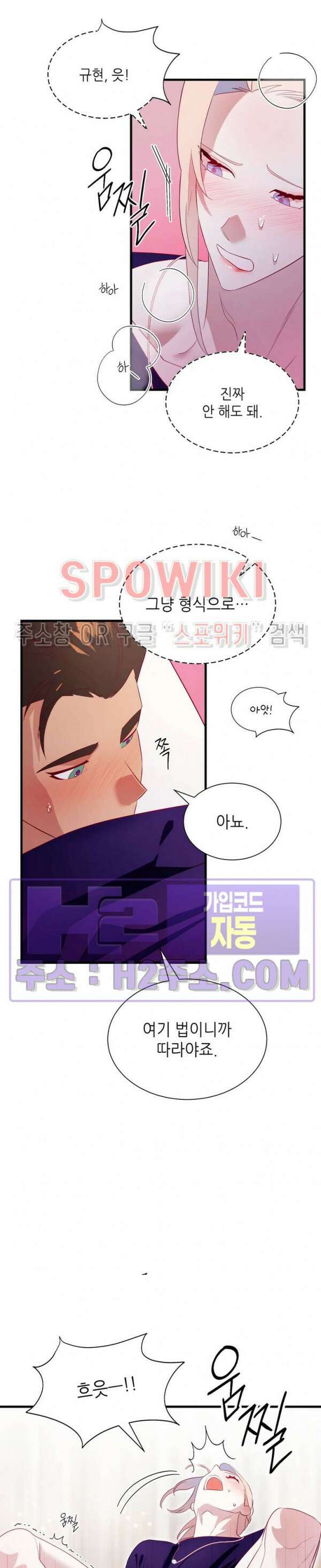 신관님이 아 야!해 76화 23