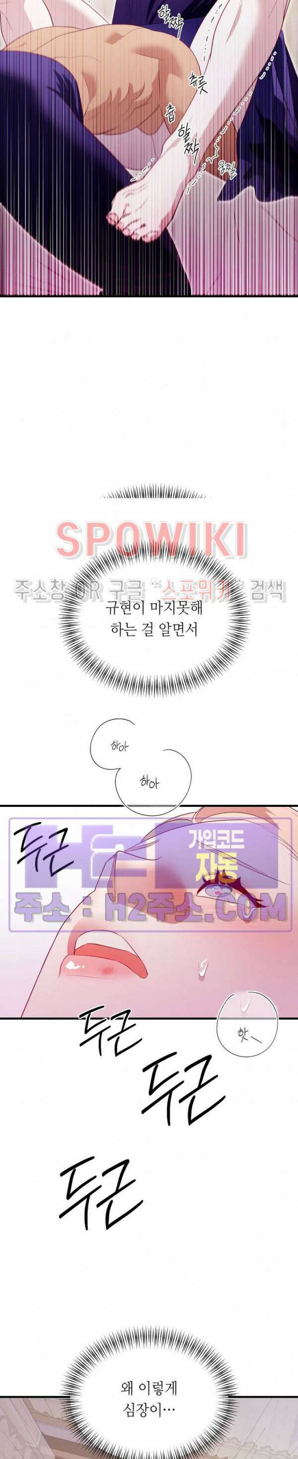신관님이 아 야!해 76화 24