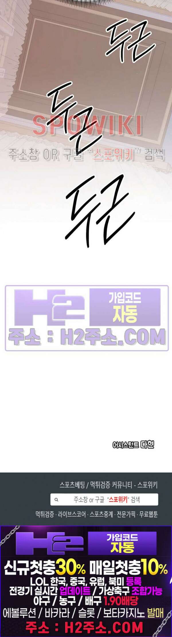 신관님이 아 야!해 76화 25