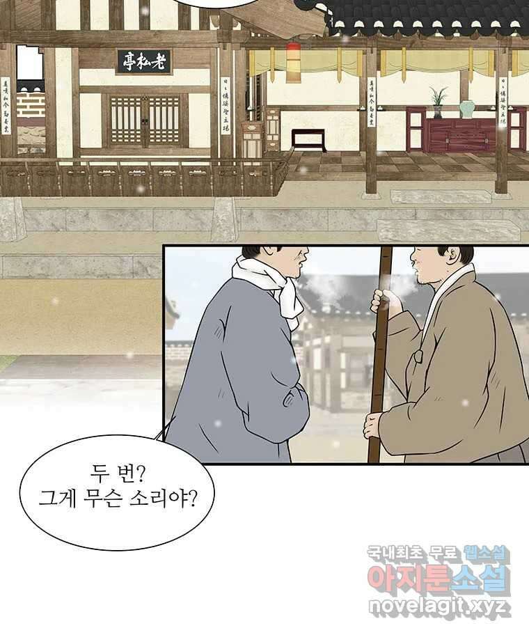바리공주 258화. 계모 六 2