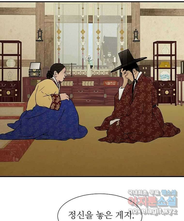 바리공주 258화. 계모 六 3