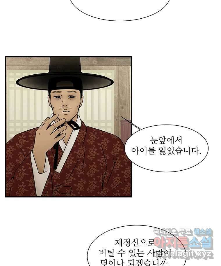 바리공주 258화. 계모 六 4