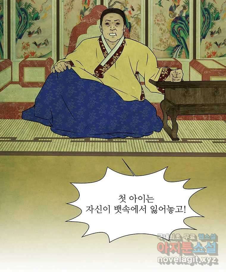 바리공주 258화. 계모 六 6